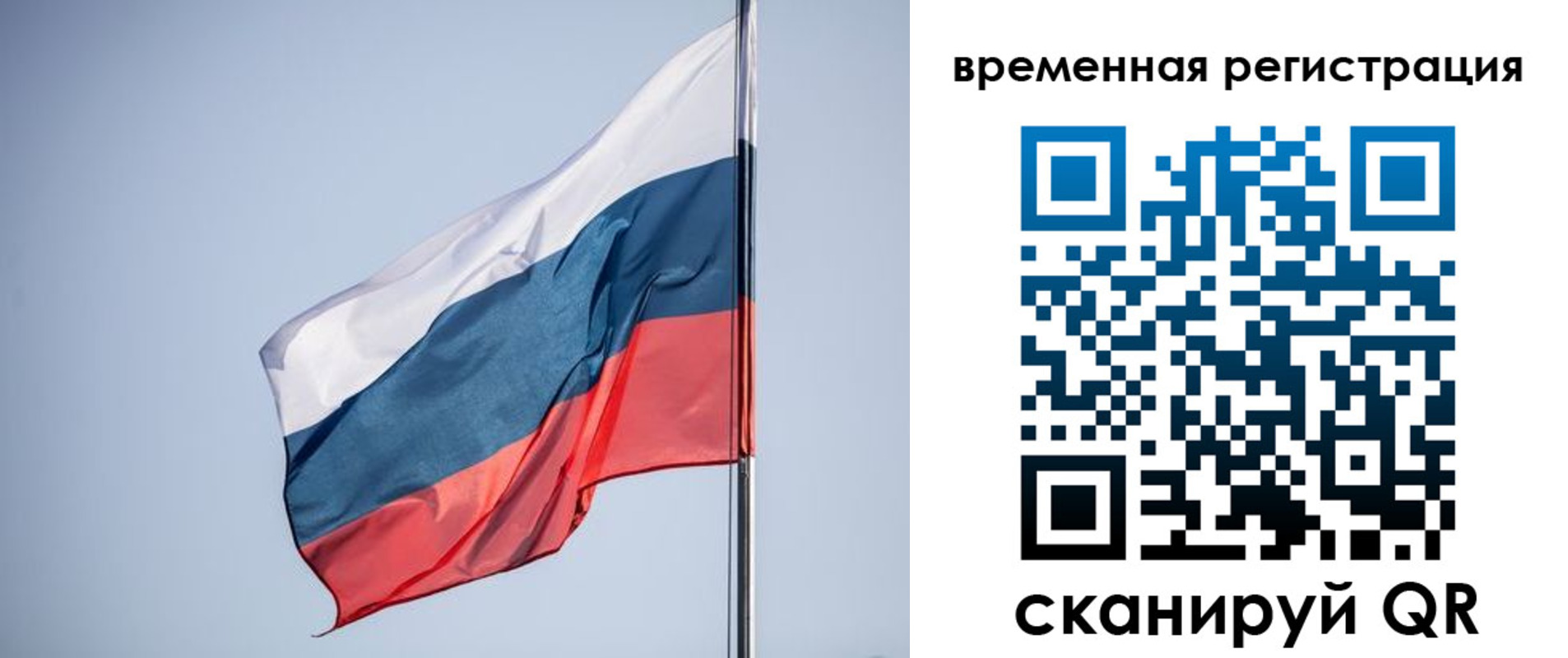 временная регистрация поиск в Киселёвске